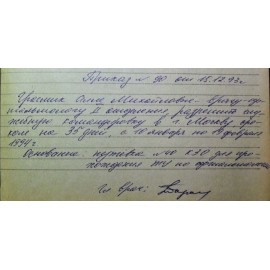 Грасмик Алла Михайловна